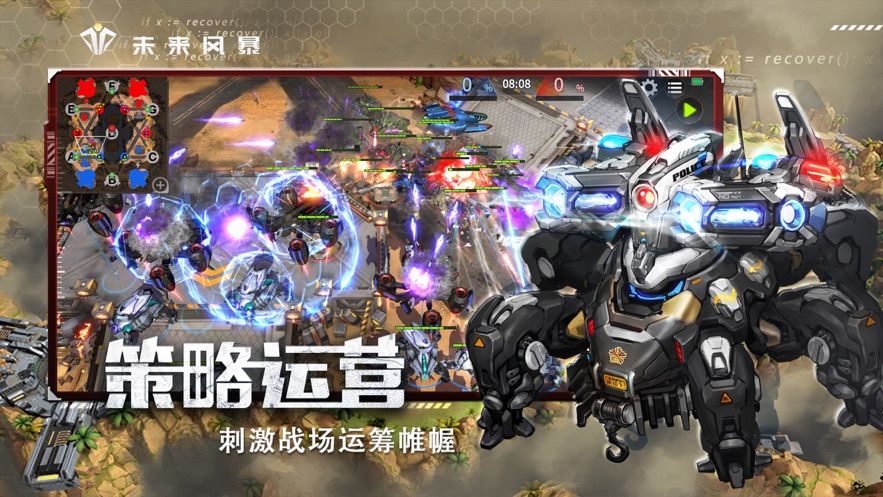 未来风暴手游首发测试版