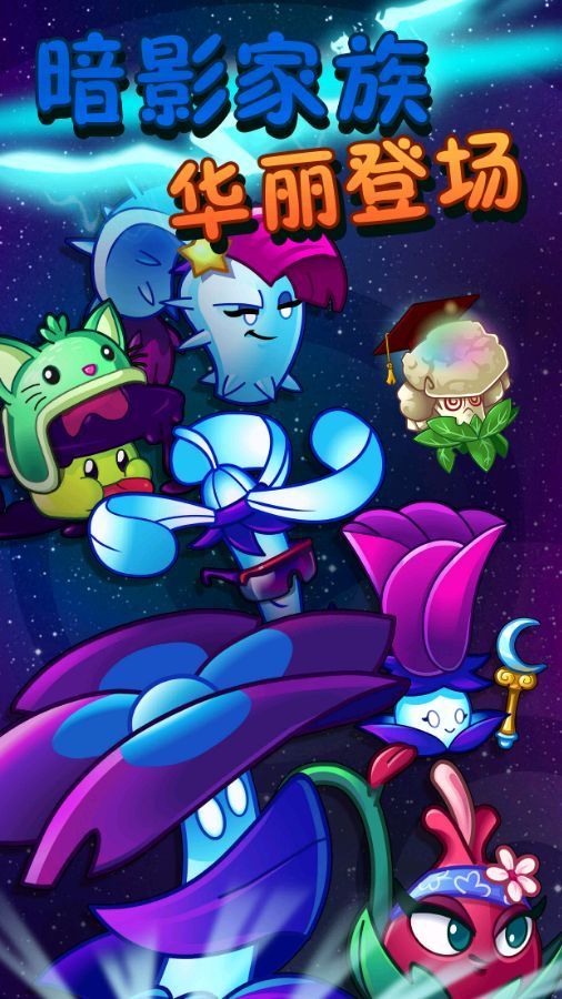 pvzbeta版手机版正版