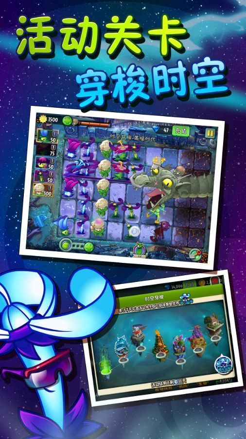 pvzbeta版手机版正版