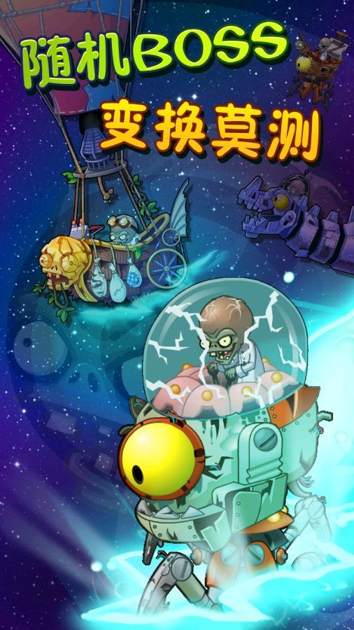 pvzbeta版手机版正版