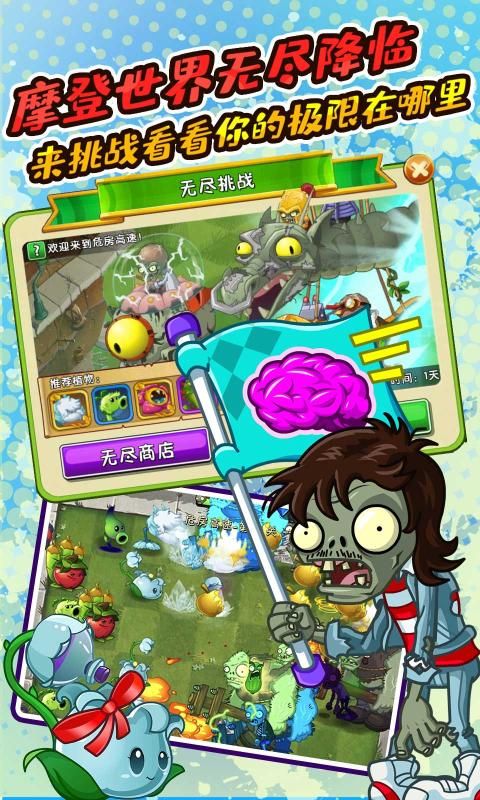 植物大战僵尸2国际版8.0.3全植物完整最新版
