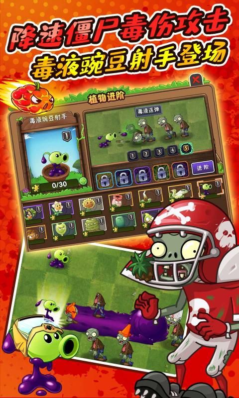 植物大战僵尸2国际版8.0.3全植物完整最新版