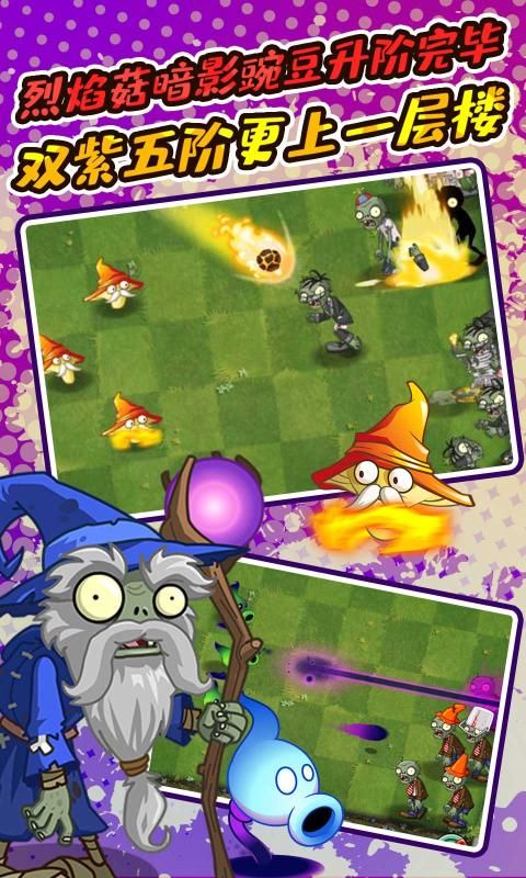 植物大战僵尸2国际版8.0.3全植物完整最新版