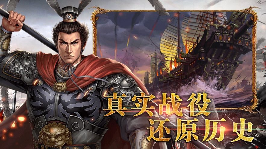 三国志策略版手游正版