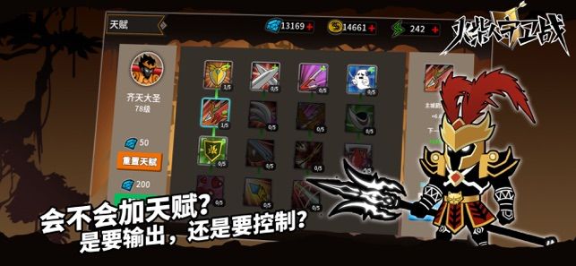 火柴人守卫战2020免费钻石中文版