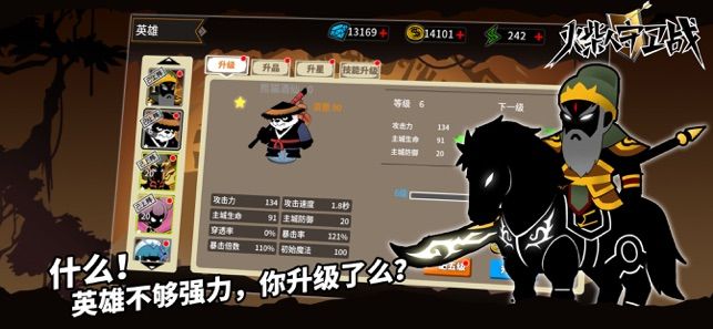 火柴人守卫战2020免费钻石中文版