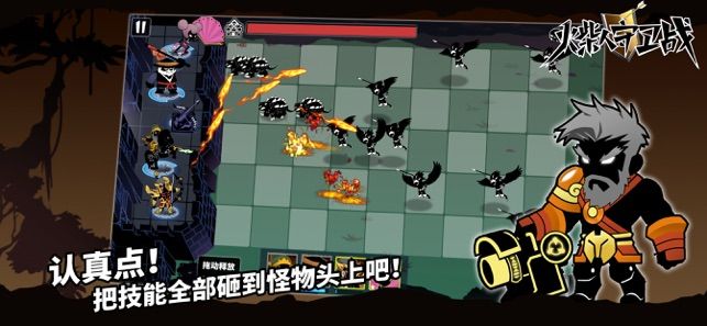 火柴人守卫战2020免费钻石中文版