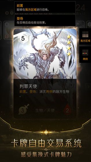 契约之境正版手游