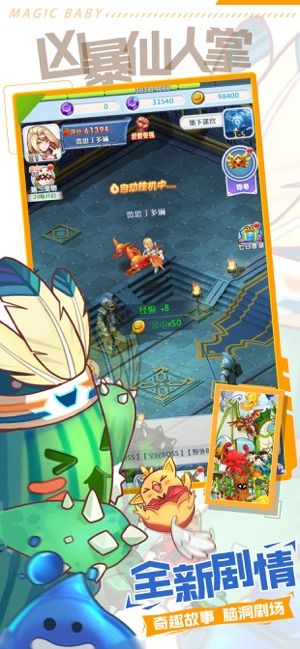 魔力传说RE手游正版