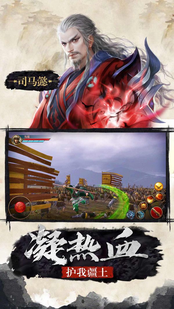 诡计三国无限元宝最新版