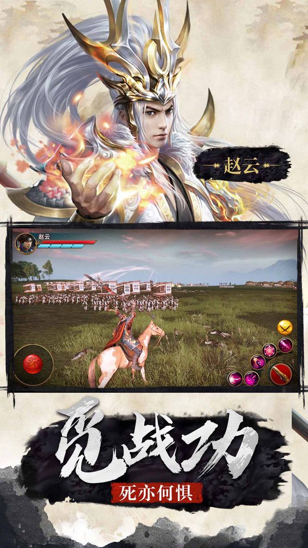 诡计三国无限元宝最新版