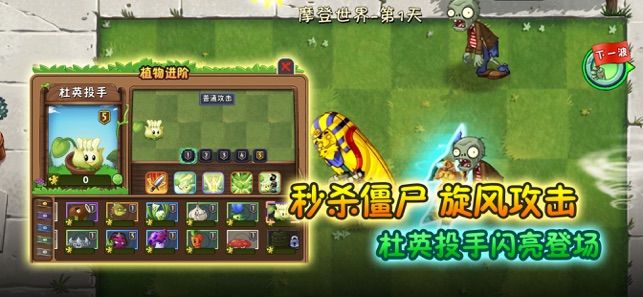 植物大战僵尸和平精英版无限指令最新版链接
