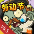 pvz2国际服8.5免费金币钻石最新版