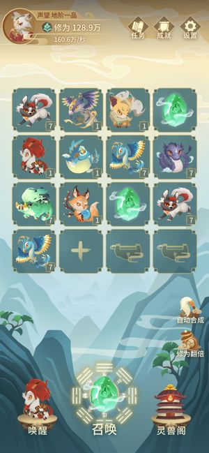 灵兽召唤师手游最新版