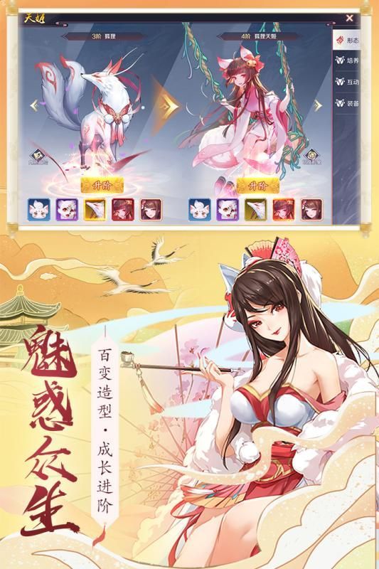 千姬乱斗手游