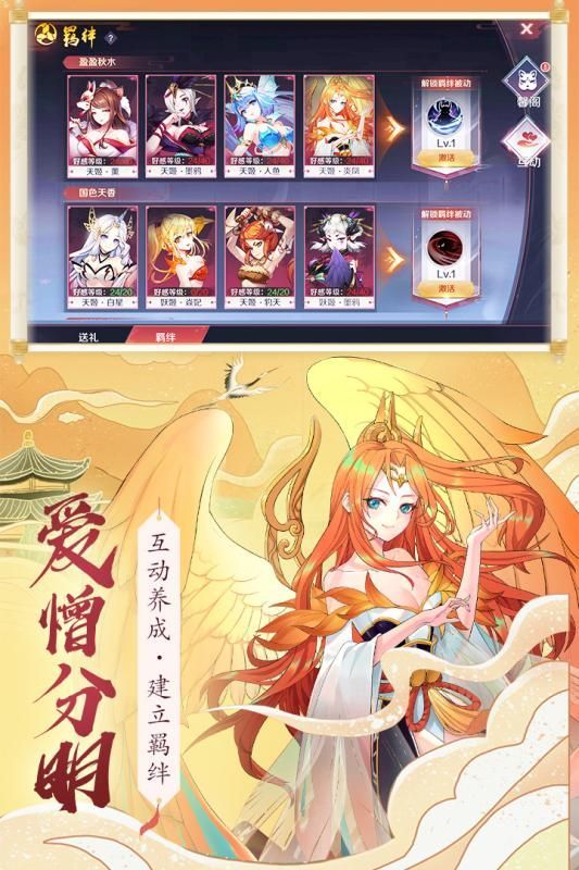 千姬乱斗手游