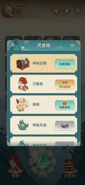 灵兽召唤师手游最新版