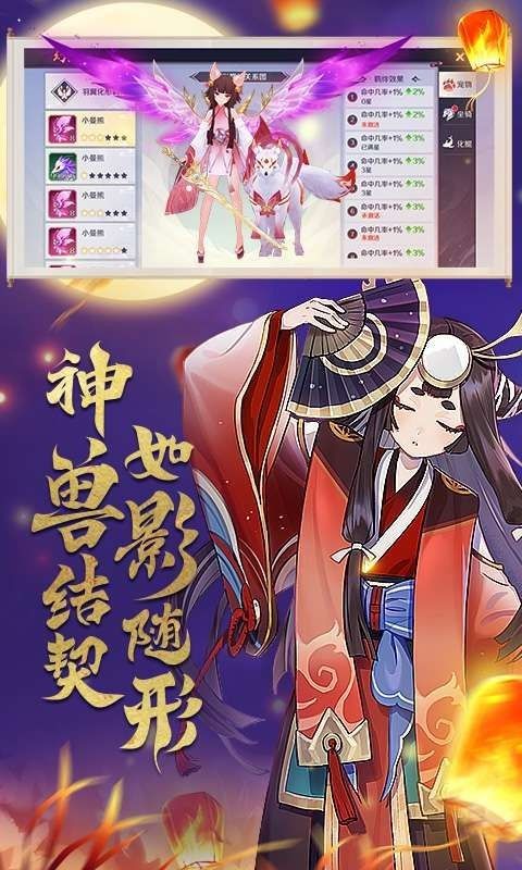 半妖的夜叉姬游戏正版