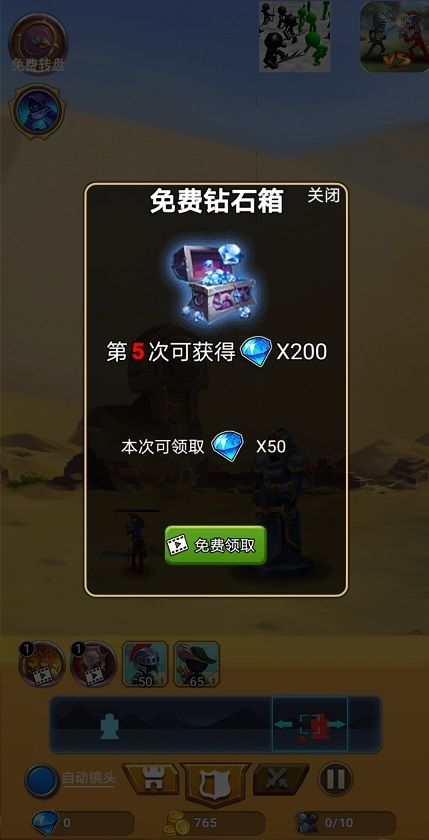 微信火柴人种族之战小游戏无敌版