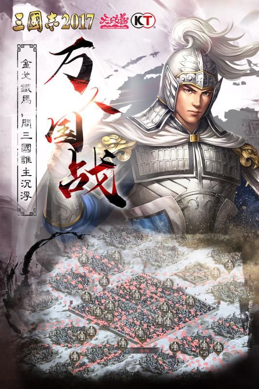 三国2020手游最新版