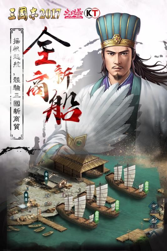三国2020手游最新版