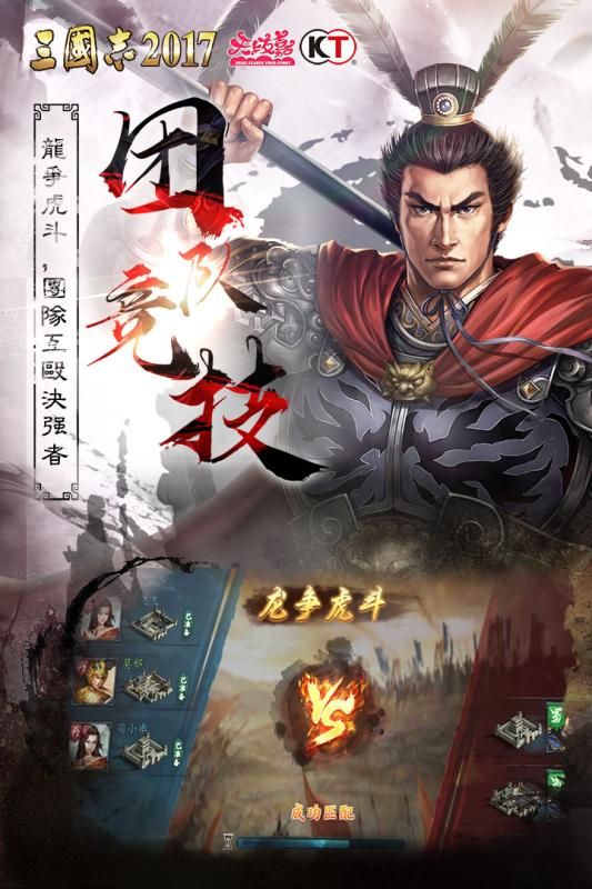 三国2020手游最新版