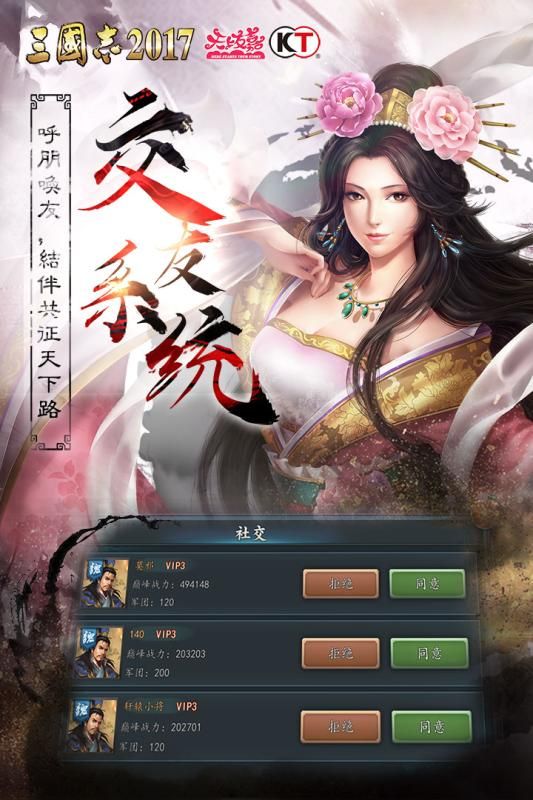 三国2020手游最新版
