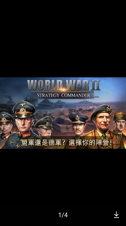 二战战略指挥官手游安卓版