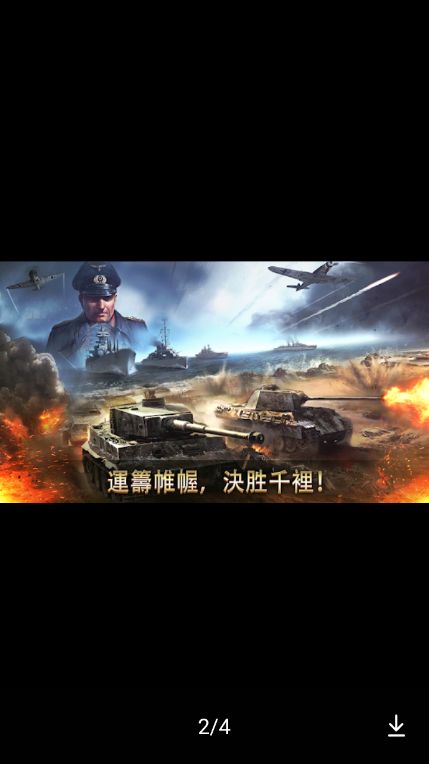 二战战略指挥官手游安卓版