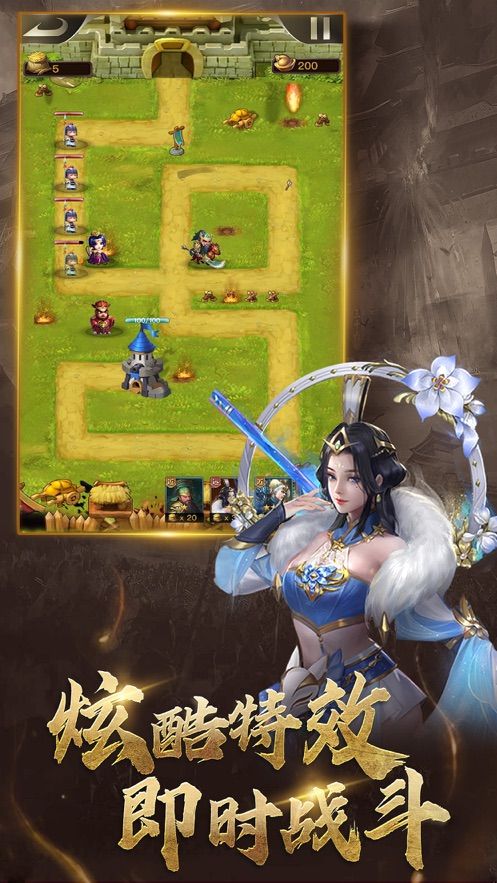 三国巧变破军游戏正版