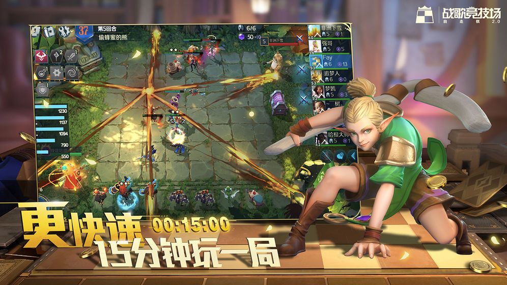 腾讯Chess Rush自走棋手游下载