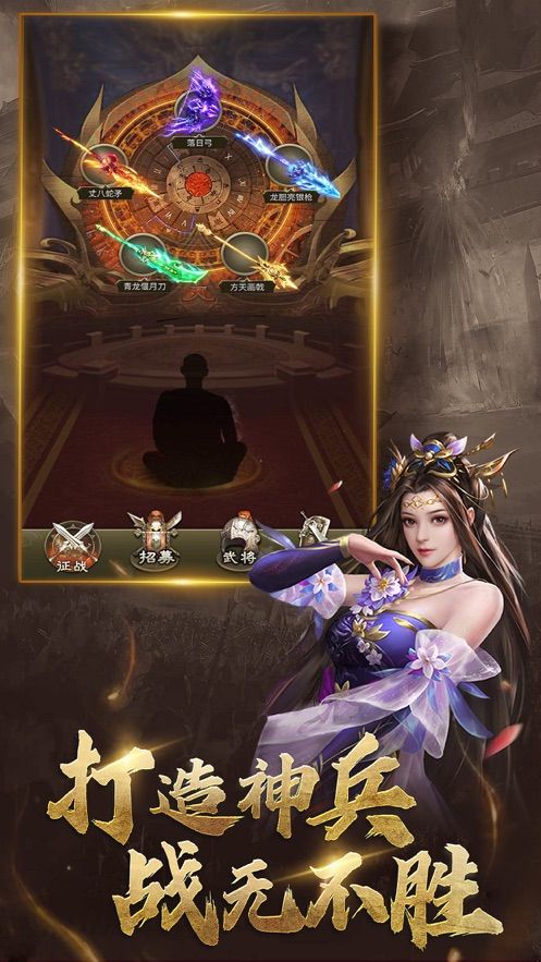 三国巧变破军游戏正版