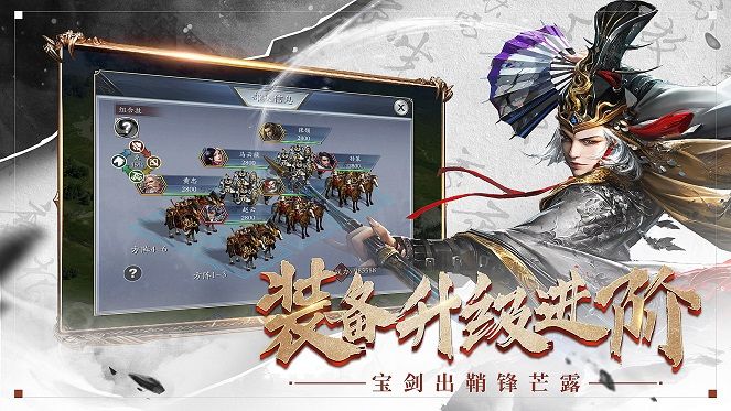 权谋天下之诸葛军师手游安卓手游