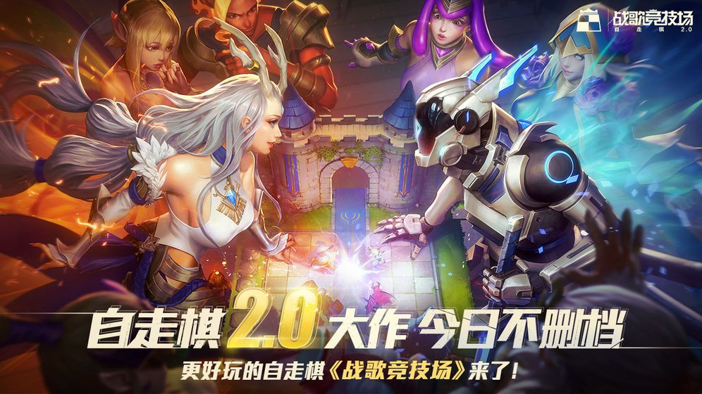 Chess Rush海外服安装包地址下载
