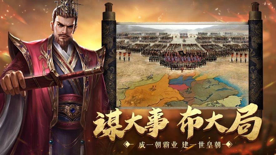 三国霸业乱世纷争手游