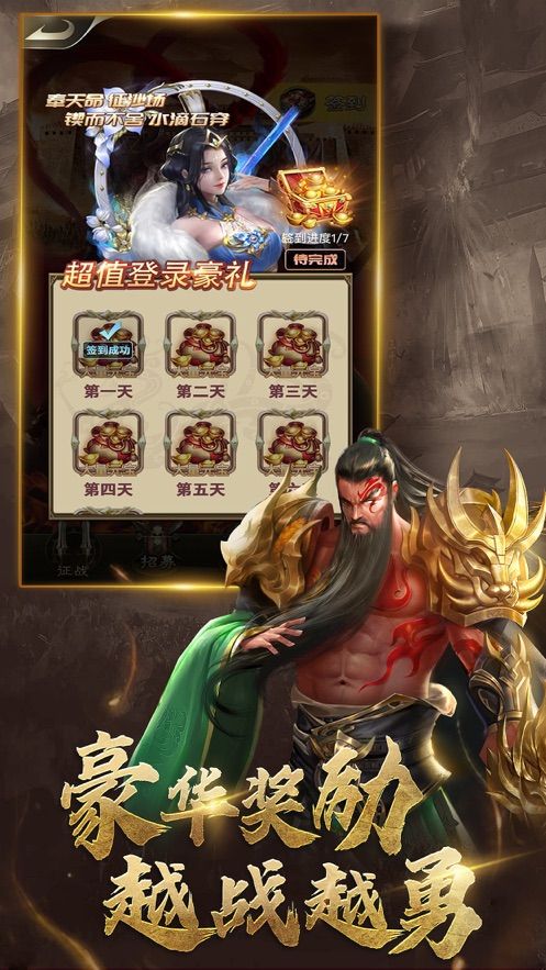 三国巧变破军游戏正版