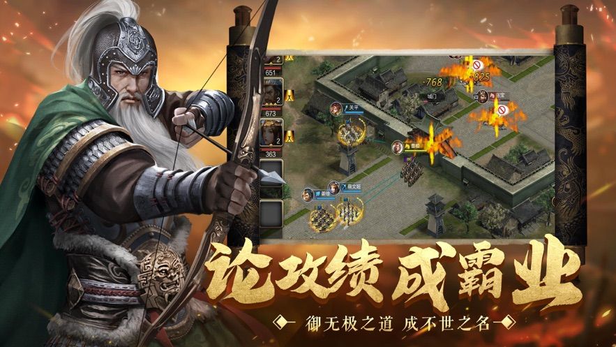 三国霸业乱世纷争手游