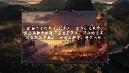 东汉名将手游最新版
