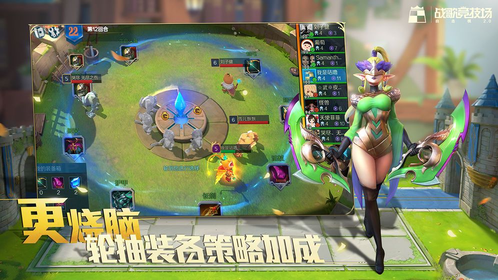 腾讯Chess Rush自走棋手游下载