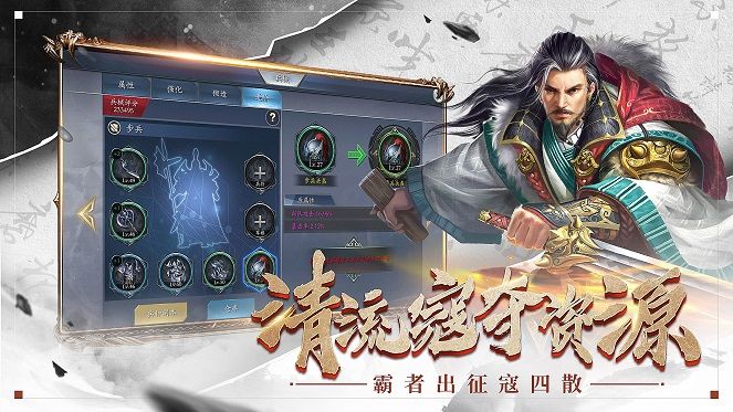 权谋天下之诸葛军师手游安卓手游