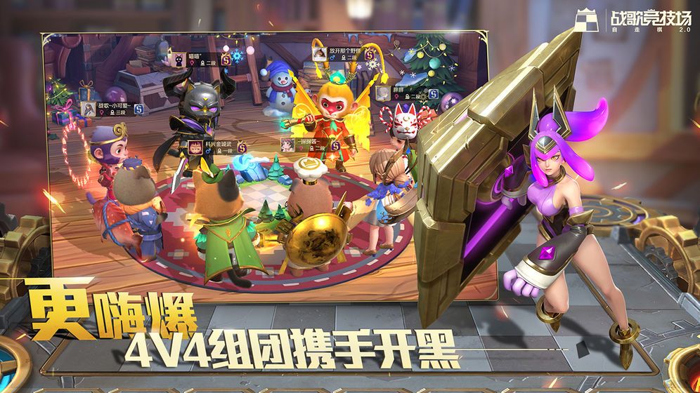 腾讯Chess Rush自走棋手游下载