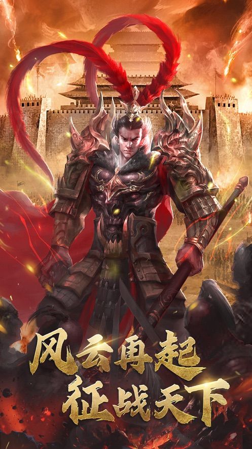 三国巧变破军游戏正版