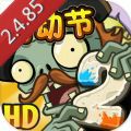 植物大战僵尸22.4.85无限阳光钻石最新版