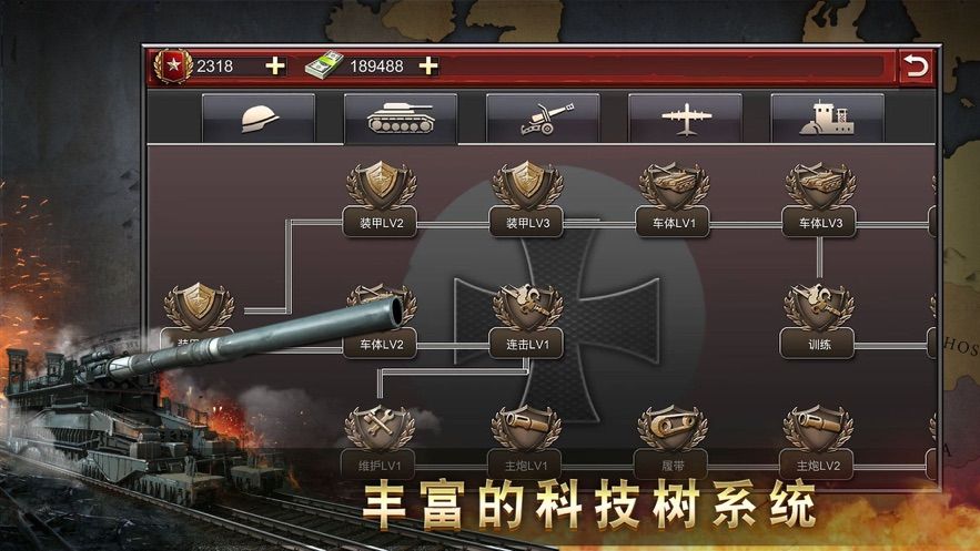 二战征服者世界战争手游