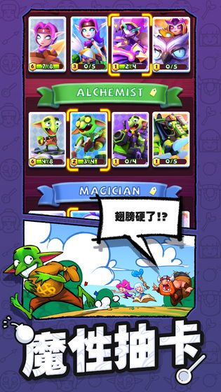 怪物你过来呀游戏手机版