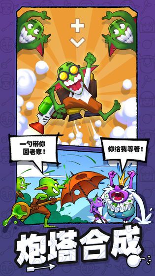 怪物你过来呀游戏手机版