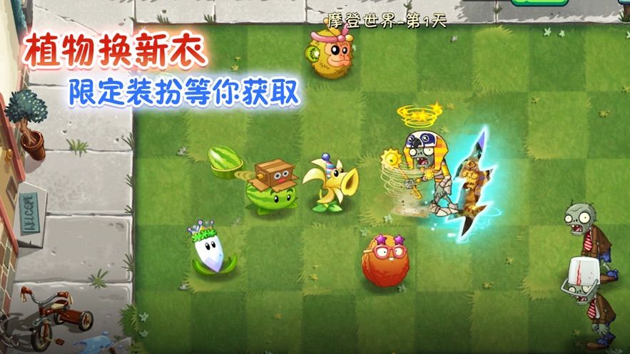 植物大战僵尸22022六一儿童节最新更新版本