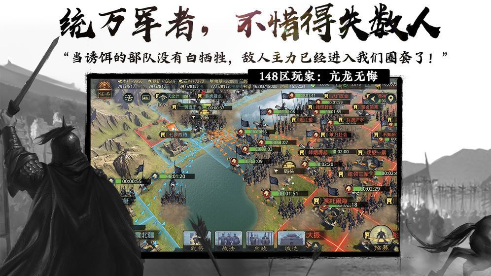 乱世演义手游最新版