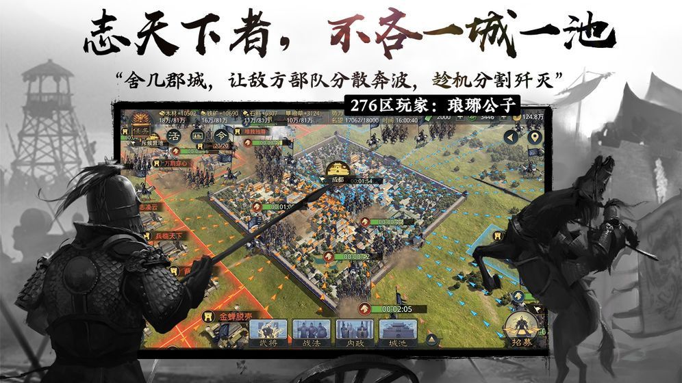 乱世演义手游最新版
