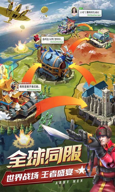 兵人大战之请君入瓮手游版